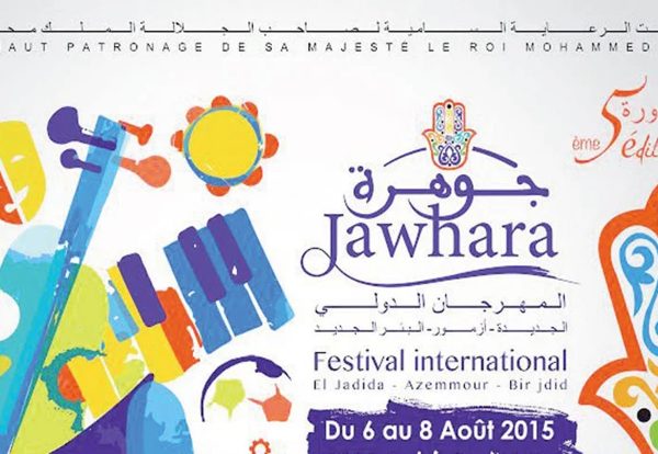 affiche jawhara 2015 association doukkala affiche jawhara 2015 association doukkala