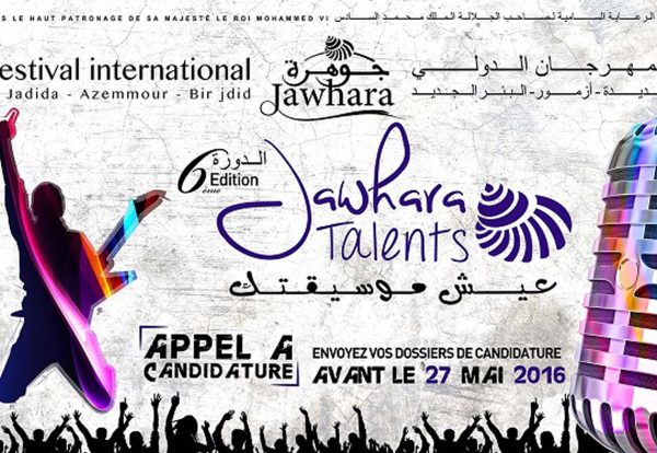 affiche jawhara 2016 association doukkala affiche jawhara 2016 association doukkala