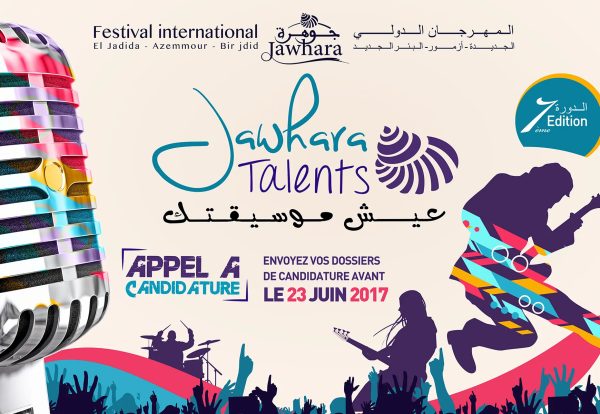 affiche jawhara 2017association doukkala affiche jawhara 2017association doukkala